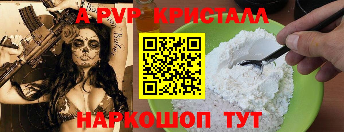 APVP кристаллы  A-PVP крисы CK  Майкоп  Вход с VPN 