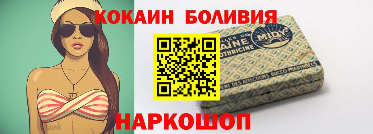 КОКАИН Эквадор  КОКАИН Эквадор  Вход с VPN  Майкоп 