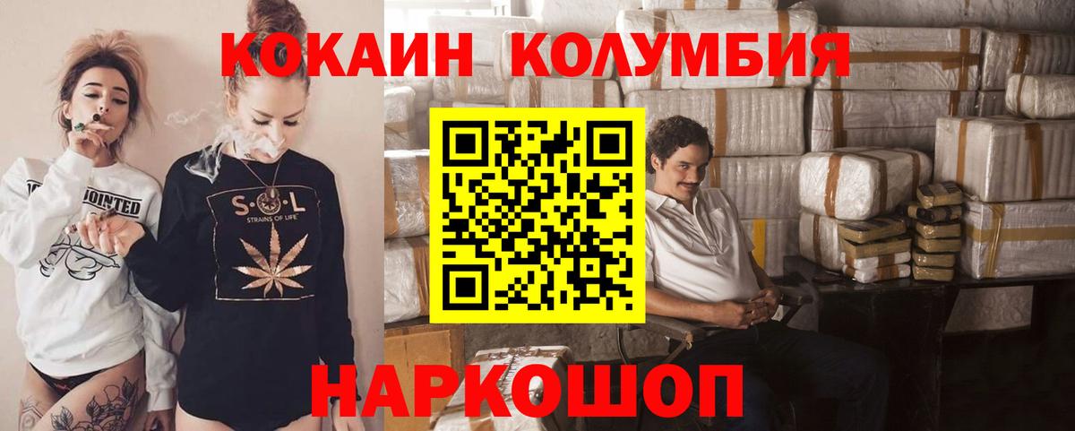 КОКАИН Fish Scale Майкоп