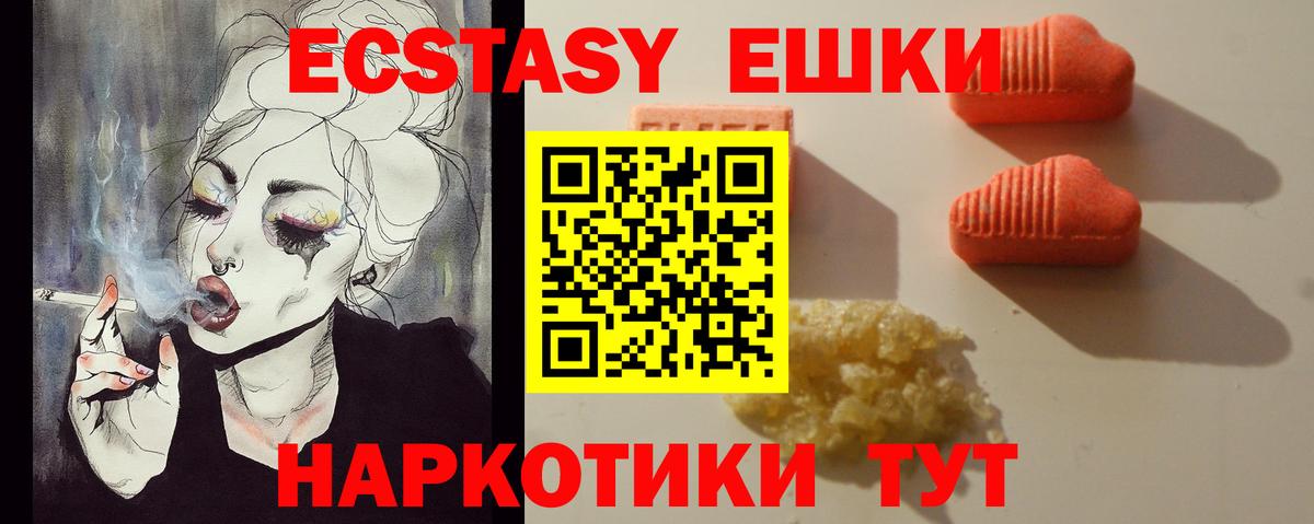 ЭКСТАЗИ Дубай Майкоп