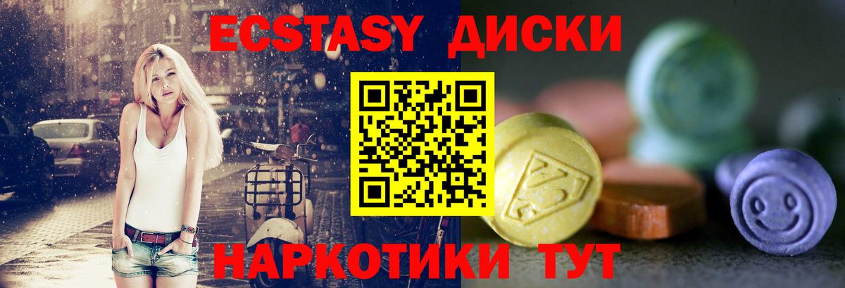 Майкоп  ЭКСТАЗИ таблы  Ecstasy  Экстази 250 мг  Вход с VPN 