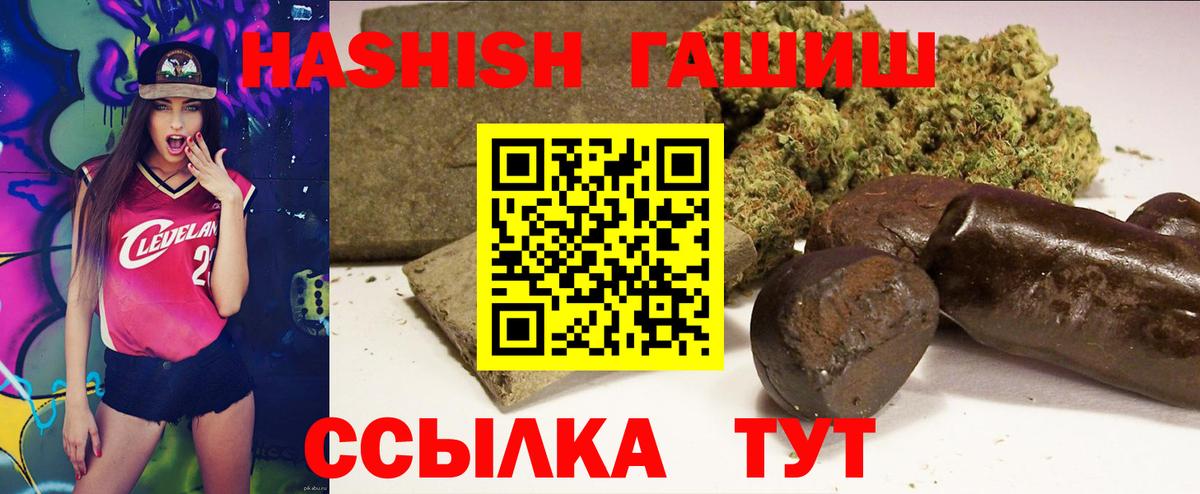 ГАШИШ Изолятор Майкоп