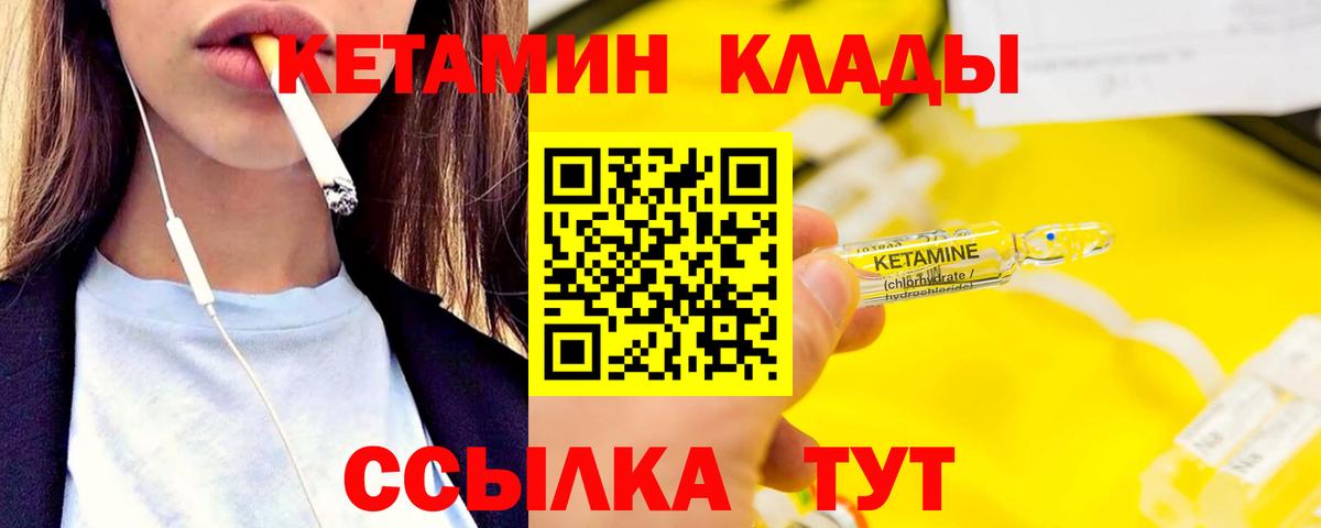 КЕТАМИН ketamine Майкоп