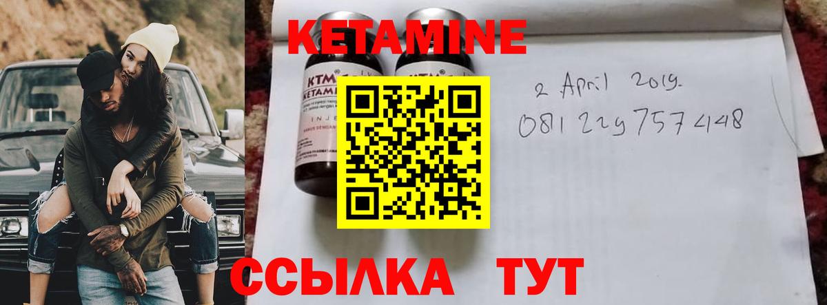 КЕТАМИН VHQ  Кетамин VHQ  Вход с VPN  Майкоп 