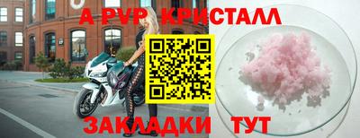прущие крисы Дубна