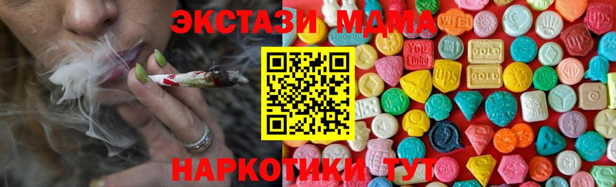 МДМА VHQ  MDMA  Майкоп  Вход с VPN 