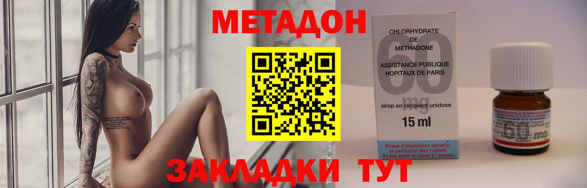 Майкоп  МЕТАДОН кристалл  МЕТАДОН кристалл  Вход с VPN 
