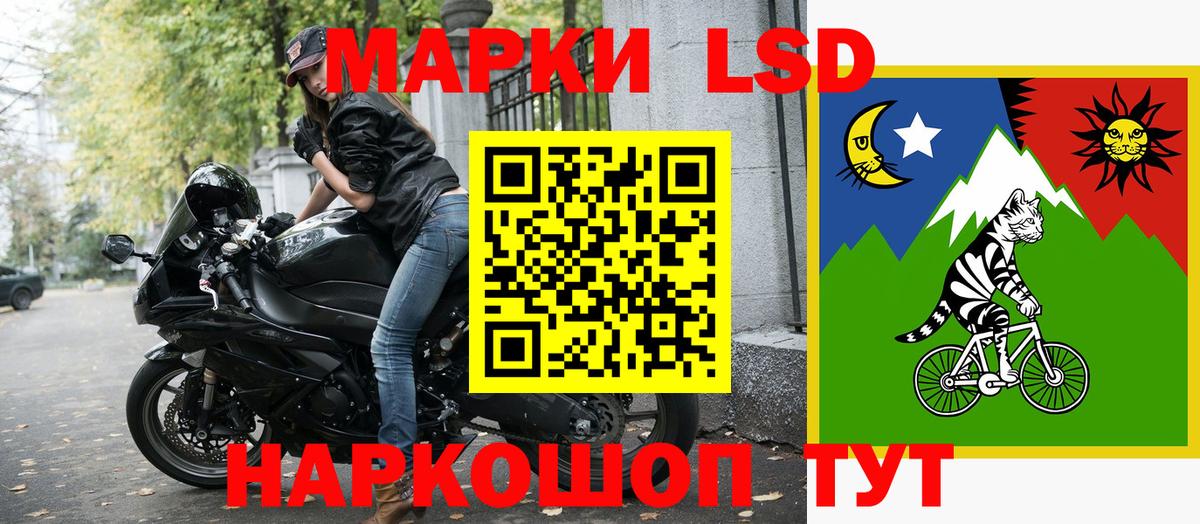 Майкоп  Марки 25I-NBOMe 1,5мг  Вход с VPN  Марки 25I-NBOMe 1,5мг 