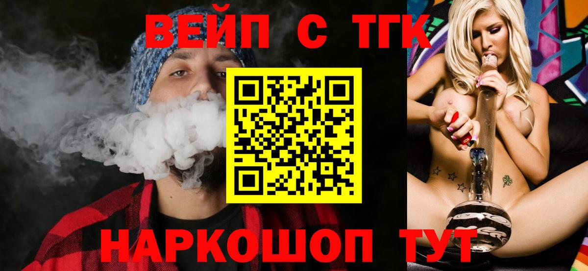 Майкоп  Дистиллят ТГК Wax  ТГК Wax  Вход с VPN 