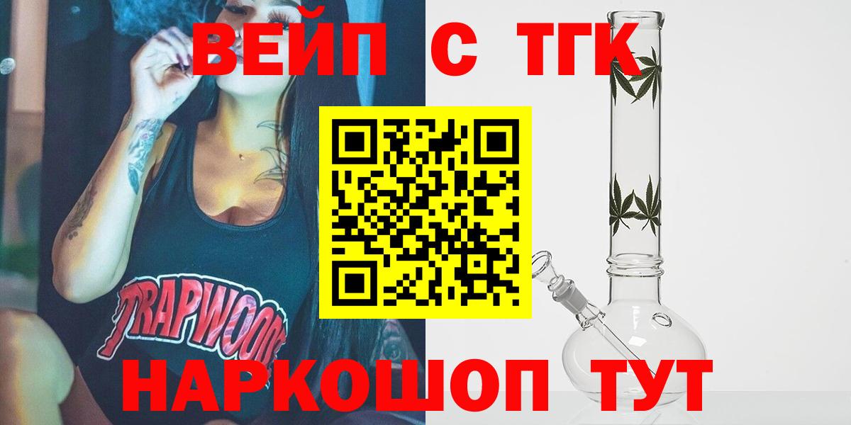 ТГК жижа Майкоп